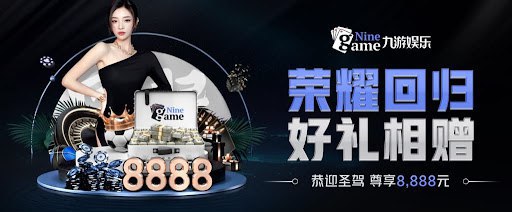 九游(jiuyou)官方网站 - 九游官网唯一入口 JIU YOU GAME